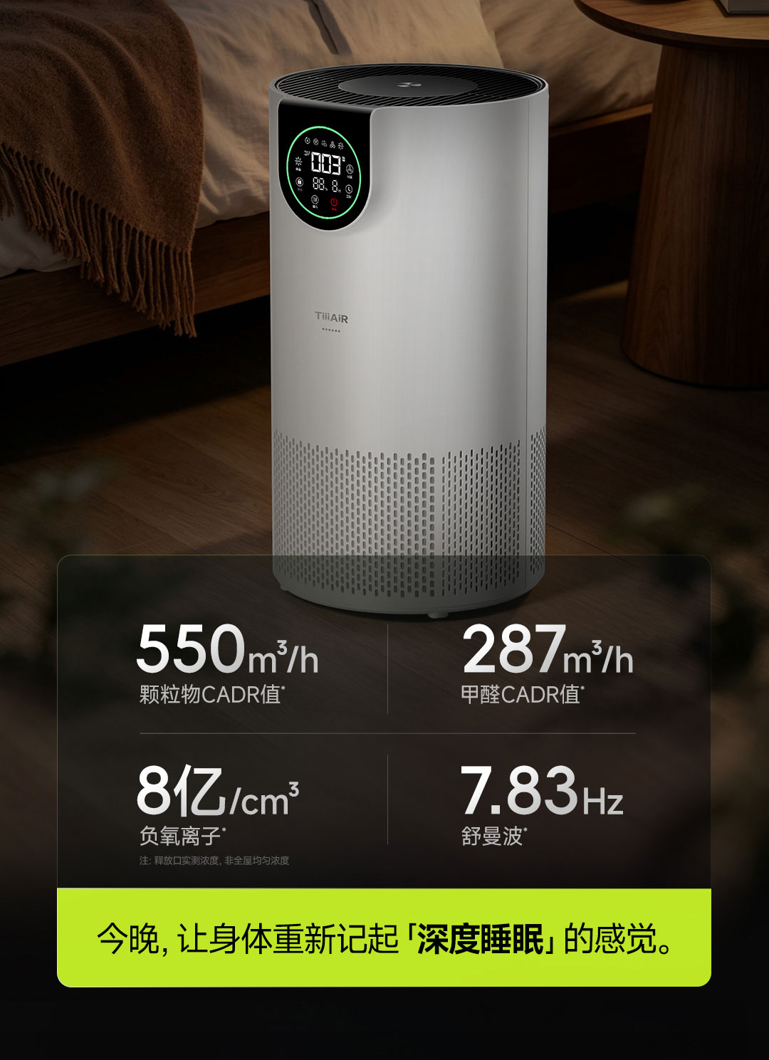 X35睡眠净化器详情2