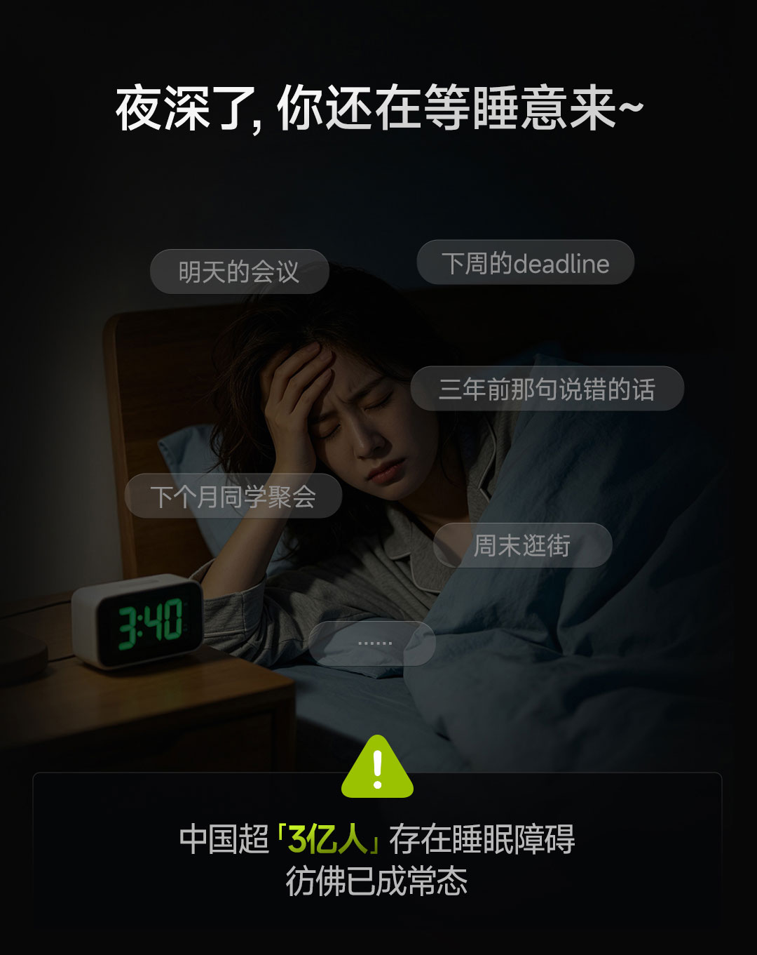 X35睡眠净化器详情3