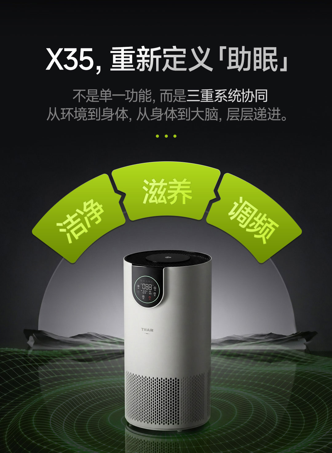 X35睡眠净化器详情6