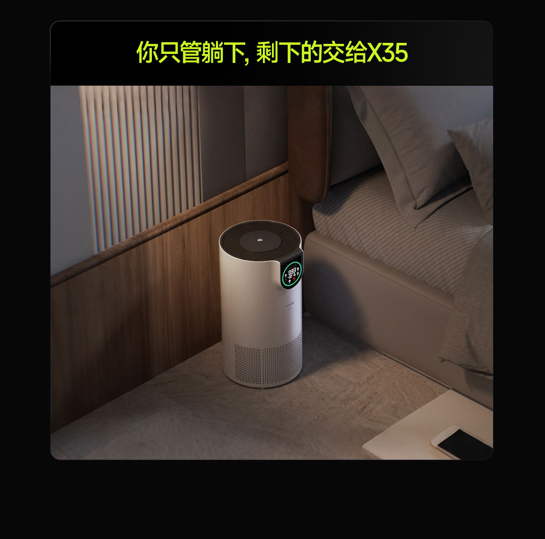 X35睡眠净化器详情8