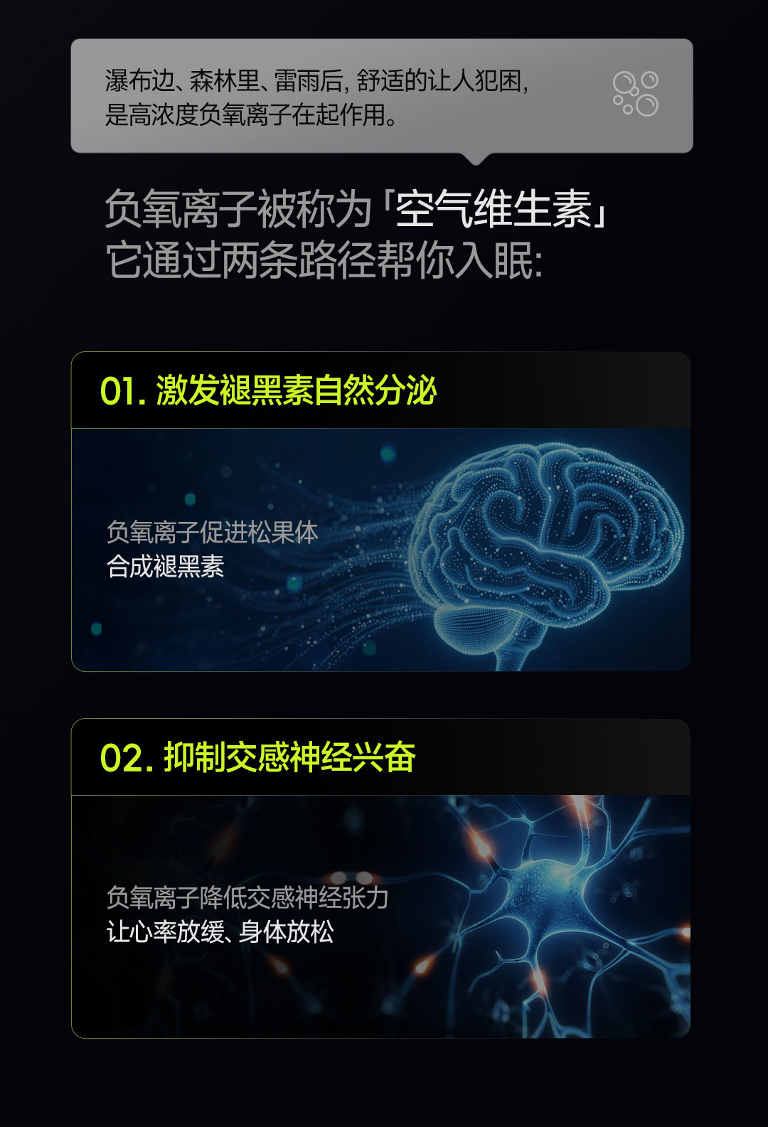 X35睡眠净化器详情13