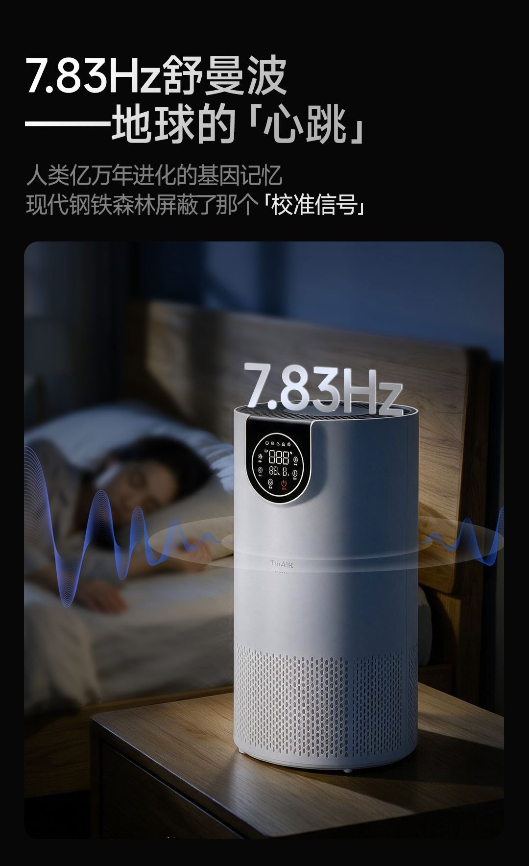 X35睡眠净化器详情16