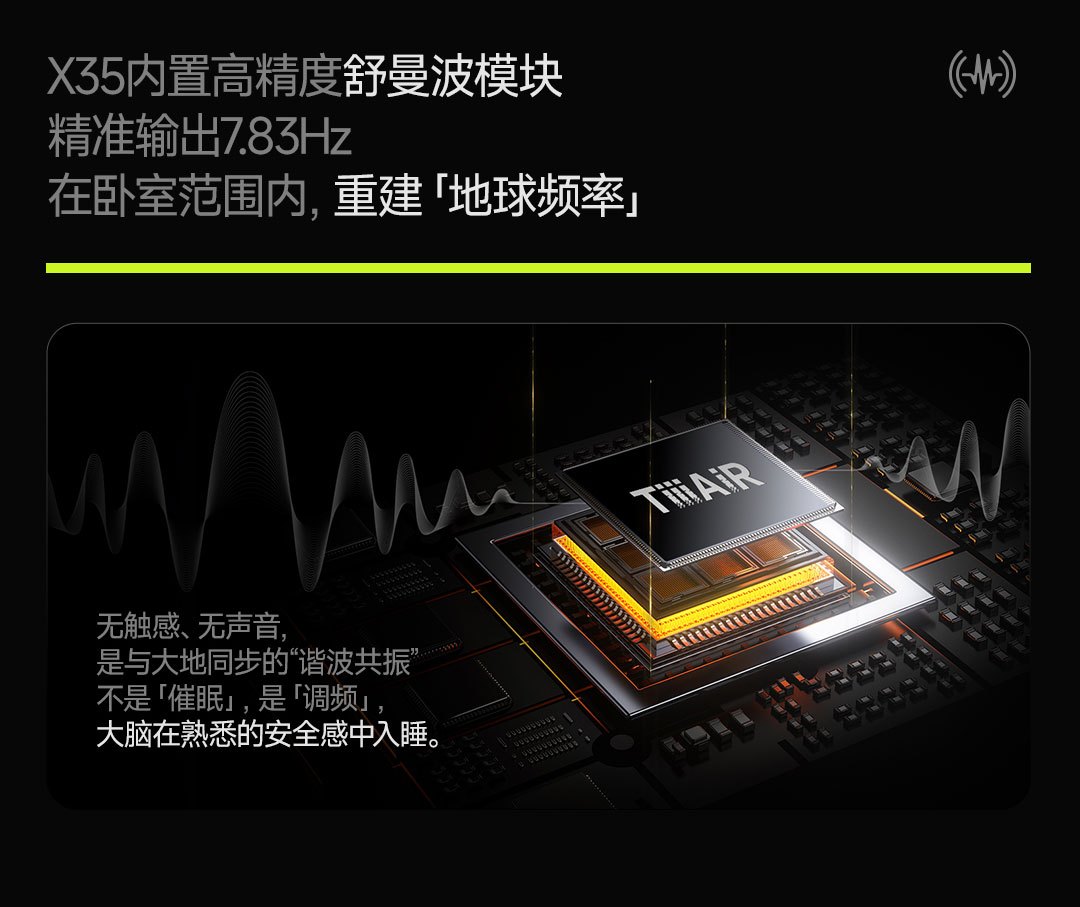 X35睡眠净化器详情17