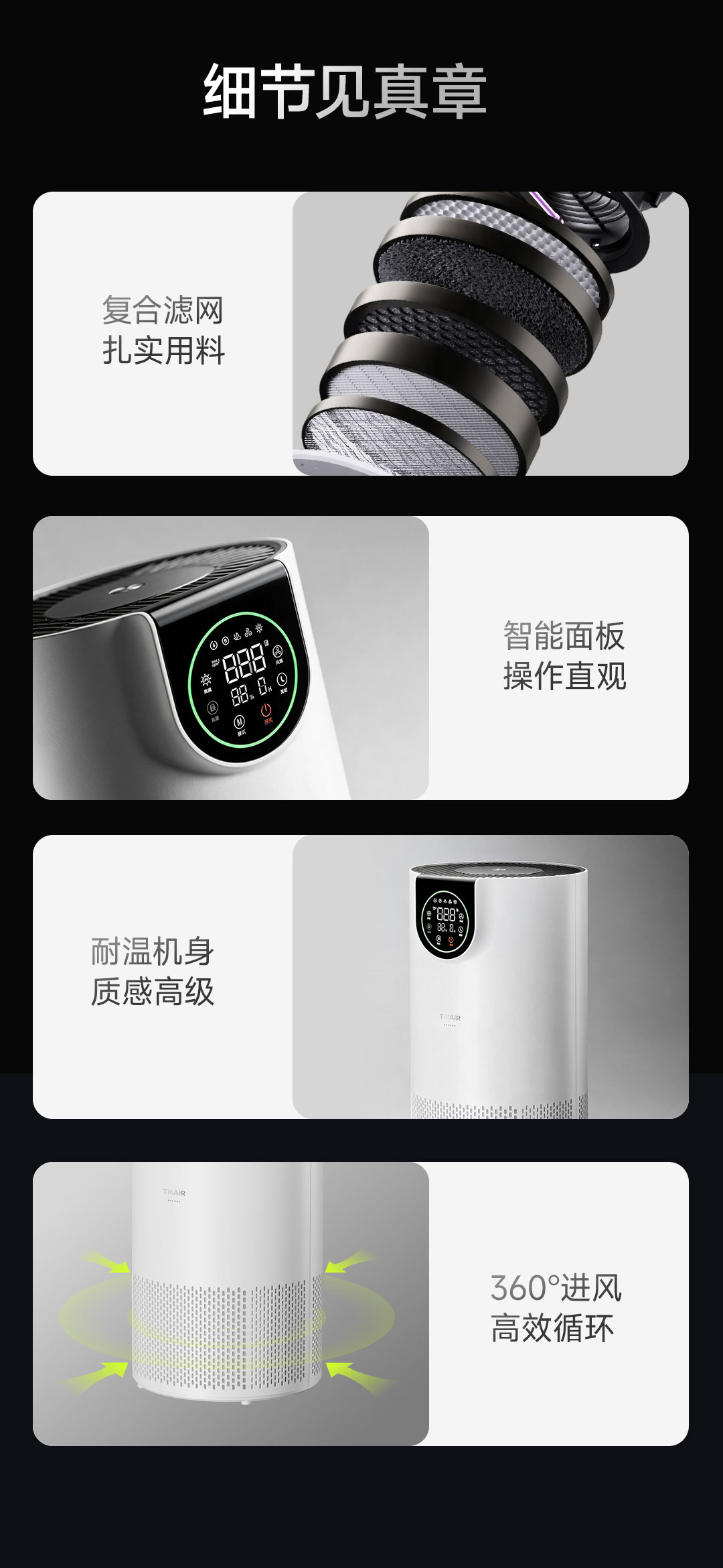 X35睡眠净化器详情21